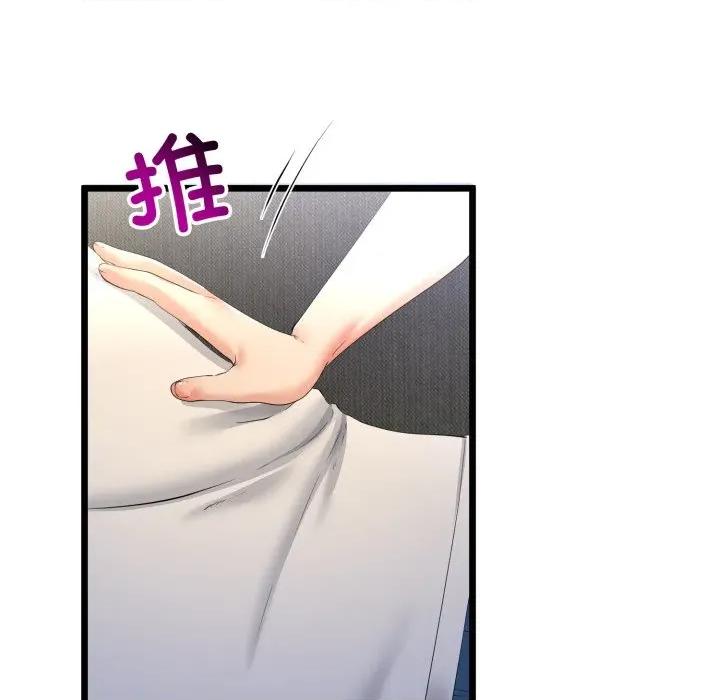 初戀的意外同居 與初戀的意外同居-與初戀的意外同居 第50話 第16页