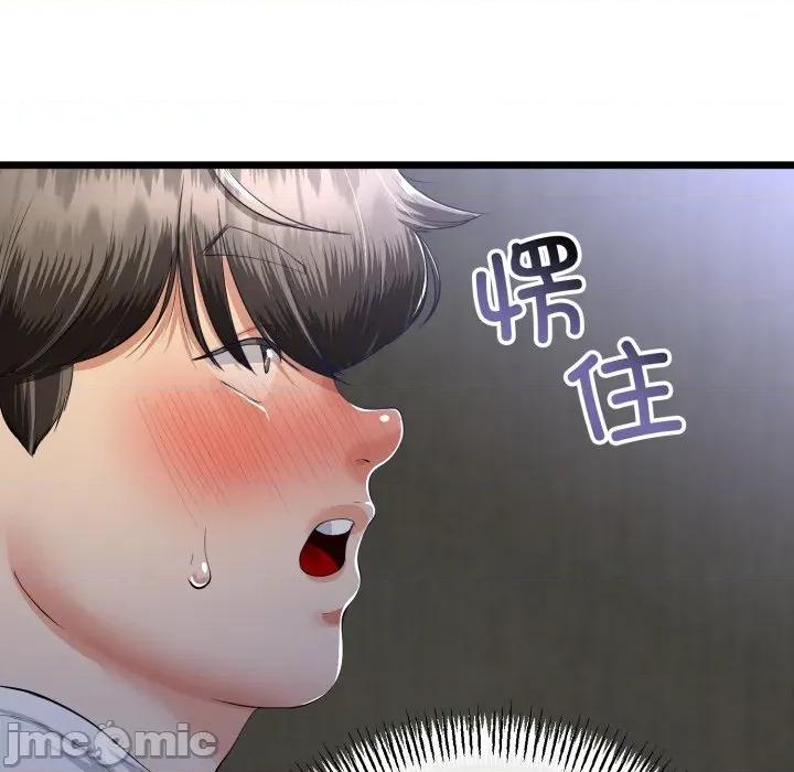初戀的意外同居 與初戀的意外同居-與初戀的意外同居 第50話 第20页