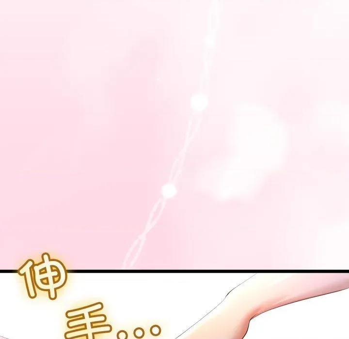 初戀的意外同居 與初戀的意外同居-與初戀的意外同居 第50話 第31页