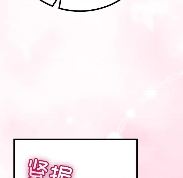 初戀的意外同居 與初戀的意外同居-與初戀的意外同居 第50話 第33页