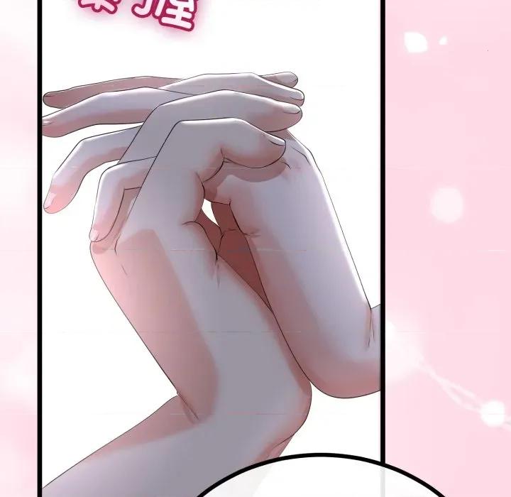 初戀的意外同居 與初戀的意外同居-與初戀的意外同居 第50話 第34页
