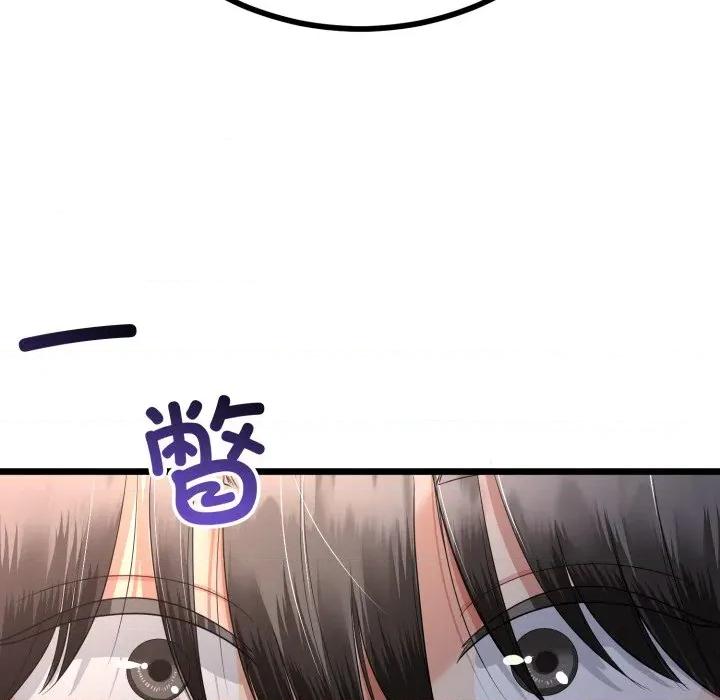 初戀的意外同居 與初戀的意外同居-與初戀的意外同居 第50話 第42页