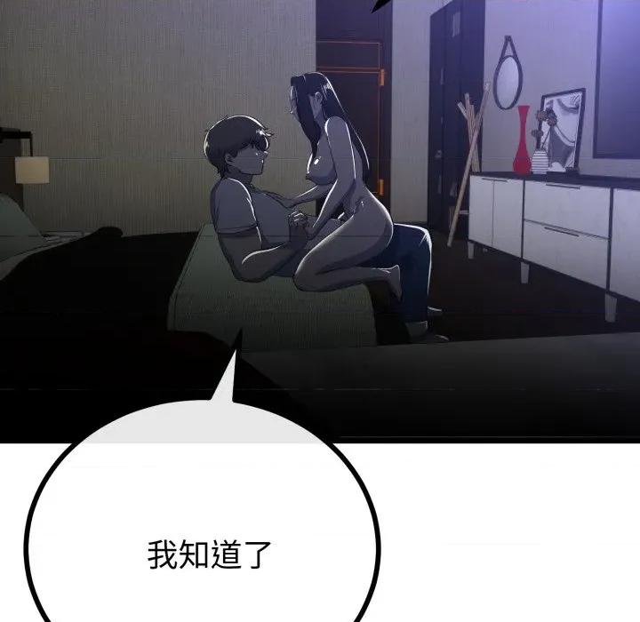 初戀的意外同居 與初戀的意外同居-與初戀的意外同居 第50話 第47页