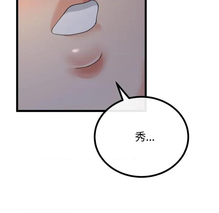 初戀的意外同居 與初戀的意外同居-與初戀的意外同居 第50話 第49页