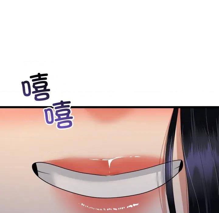 初戀的意外同居 與初戀的意外同居-與初戀的意外同居 第50話 第53页