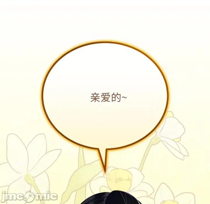 初戀的意外同居 與初戀的意外同居-與初戀的意外同居 第50話 第55页