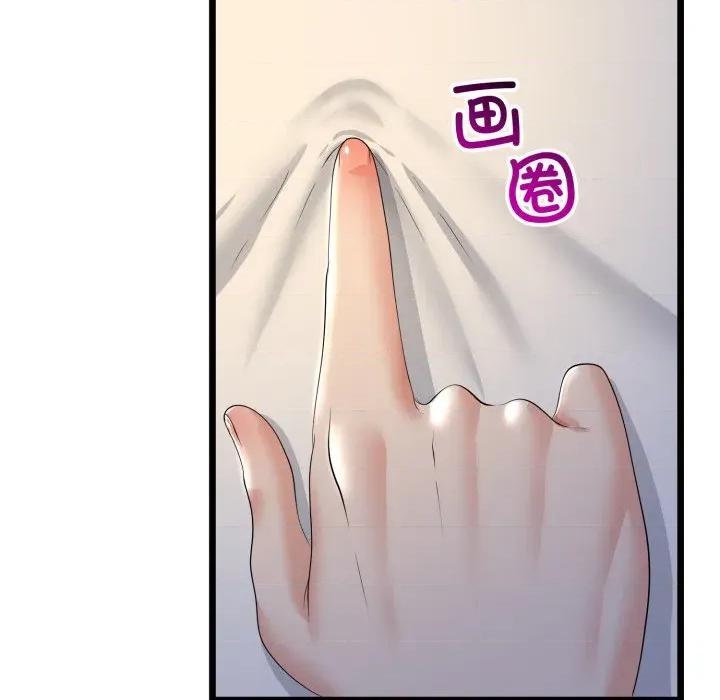 初戀的意外同居 與初戀的意外同居-與初戀的意外同居 第50話 第63页