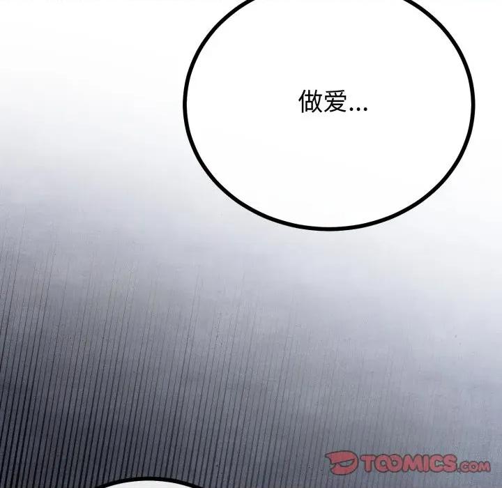 初戀的意外同居 與初戀的意外同居-與初戀的意外同居 第50話 第66页