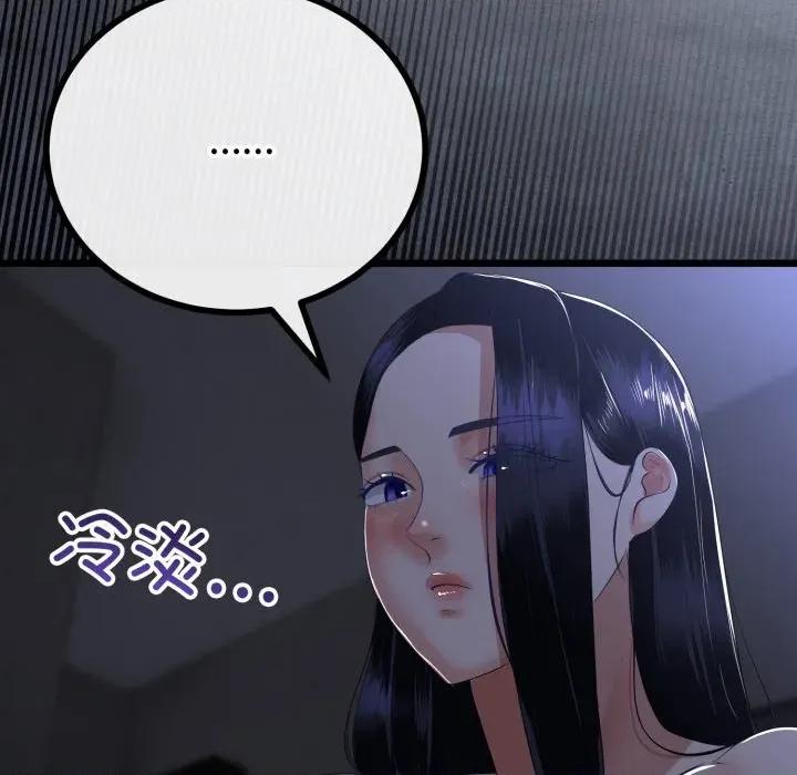 初戀的意外同居 與初戀的意外同居-與初戀的意外同居 第50話 第67页