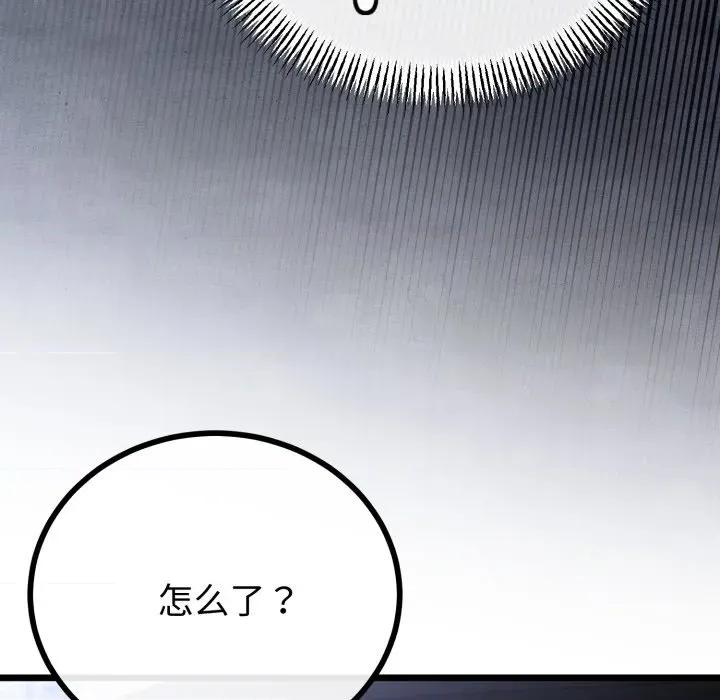 初戀的意外同居 與初戀的意外同居-與初戀的意外同居 第50話 第69页