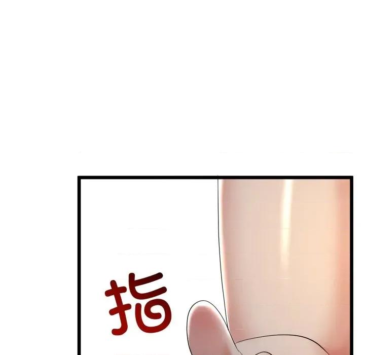 初戀的意外同居 與初戀的意外同居-與初戀的意外同居 第50話 第72页