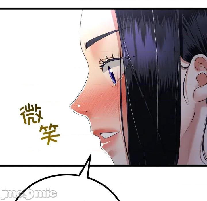 初戀的意外同居 與初戀的意外同居-與初戀的意外同居 第50話 第80页