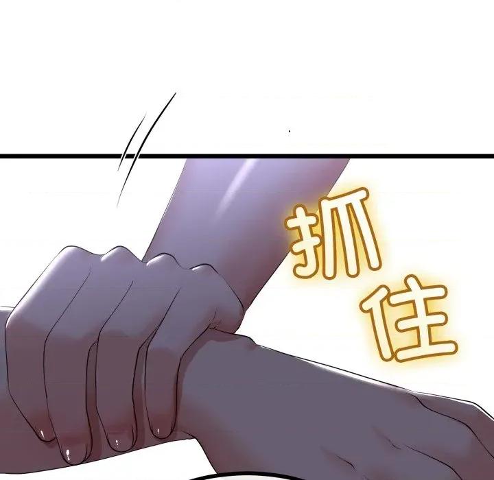 初戀的意外同居 與初戀的意外同居-與初戀的意外同居 第50話 第82页