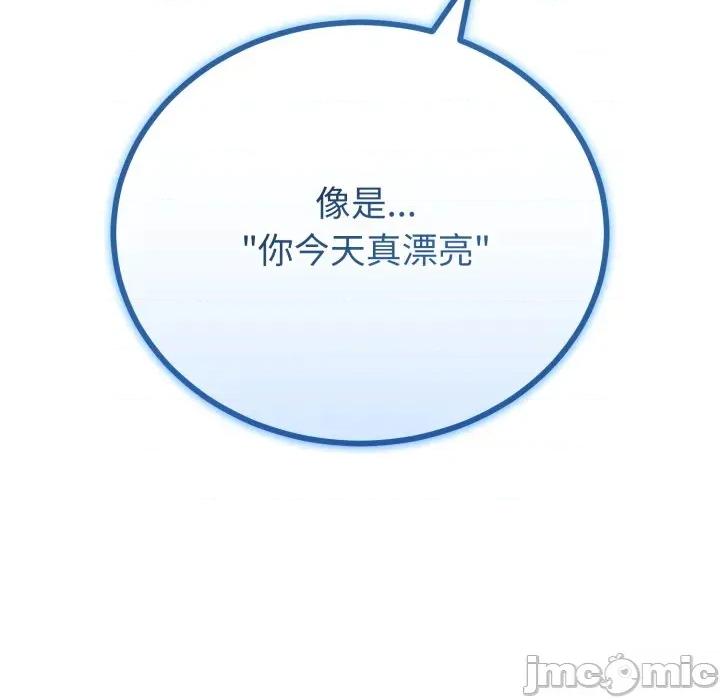 初戀的意外同居 與初戀的意外同居-與初戀的意外同居 第50話 第90页