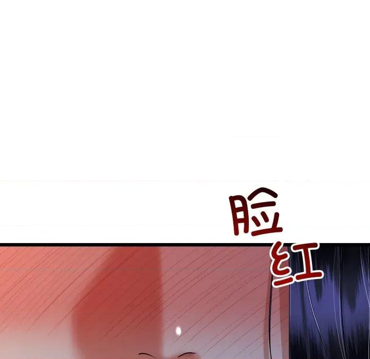 初戀的意外同居 與初戀的意外同居-與初戀的意外同居 第50話 第96页