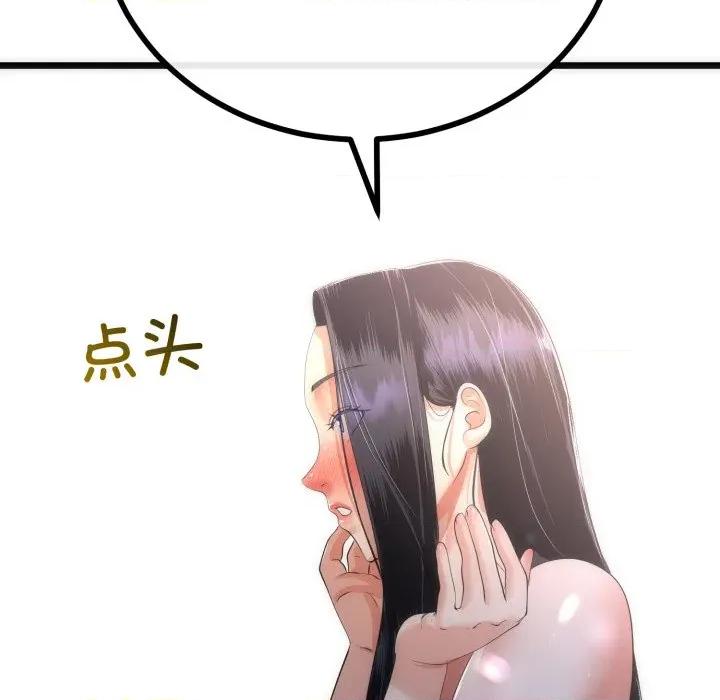 初戀的意外同居 與初戀的意外同居-與初戀的意外同居 第50話 第104页