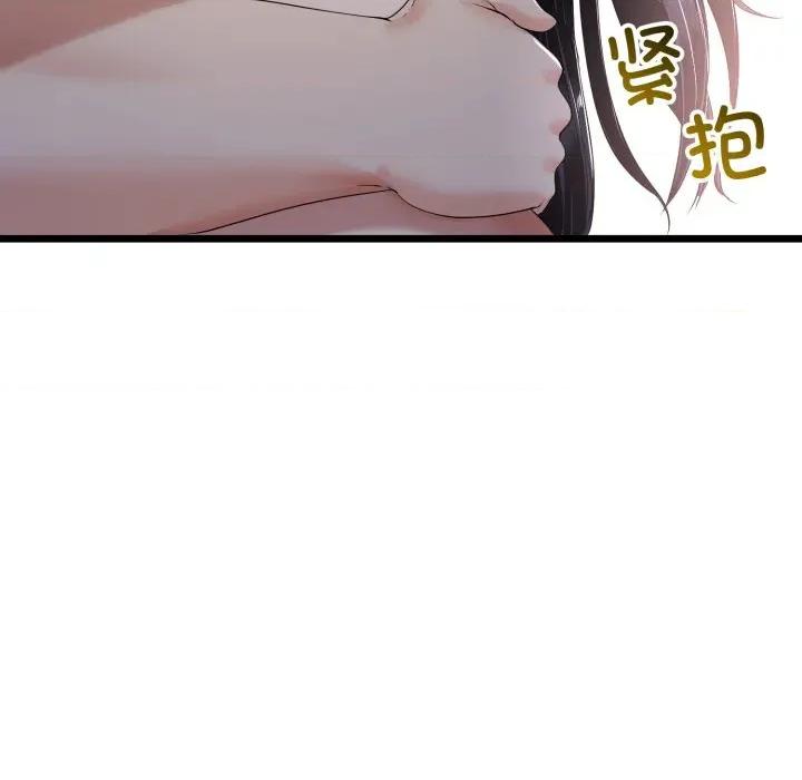初戀的意外同居 與初戀的意外同居-與初戀的意外同居 第50話 第107页