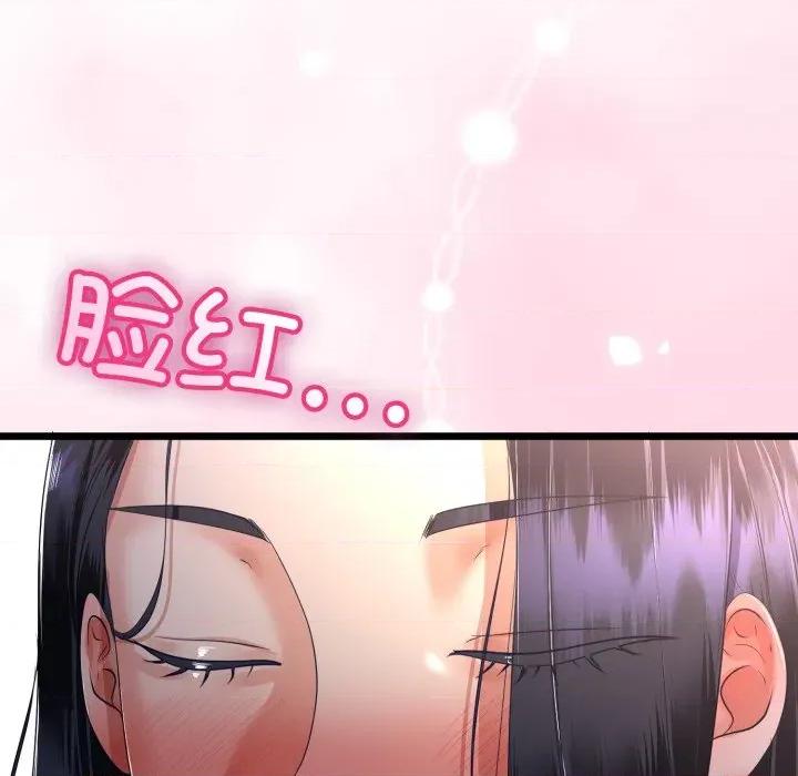 初戀的意外同居 與初戀的意外同居-與初戀的意外同居 第50話 第112页