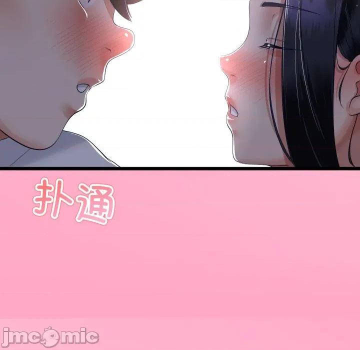初戀的意外同居 與初戀的意外同居-與初戀的意外同居 第50話 第115页