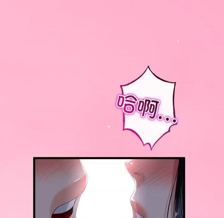 初戀的意外同居 與初戀的意外同居-與初戀的意外同居 第50話 第116页