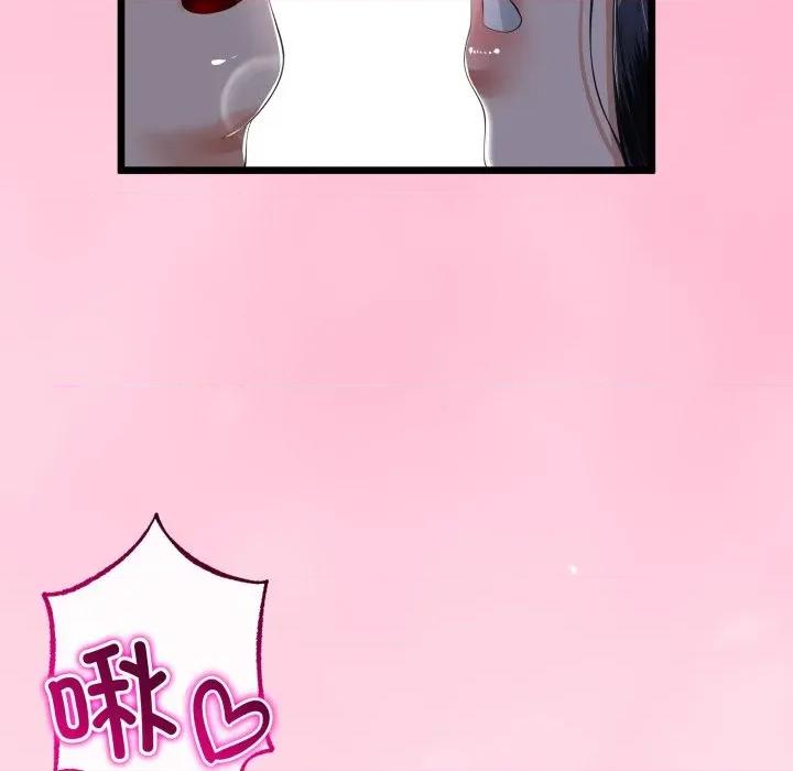初戀的意外同居 與初戀的意外同居-與初戀的意外同居 第50話 第117页