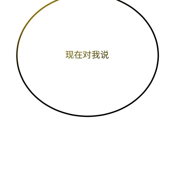 初戀的意外同居 與初戀的意外同居-與初戀的意外同居 第50話 第124页