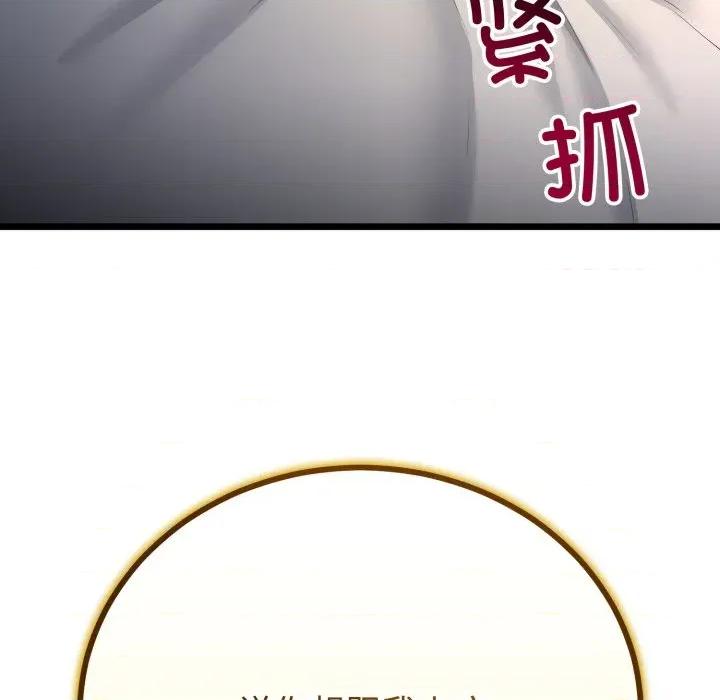 初戀的意外同居 與初戀的意外同居-與初戀的意外同居 第50話 第128页