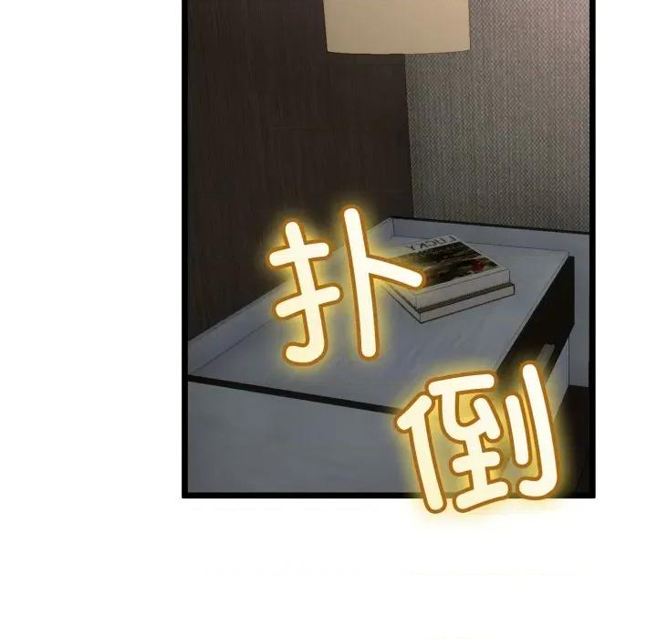 初戀的意外同居 與初戀的意外同居-與初戀的意外同居 第50話 第142页