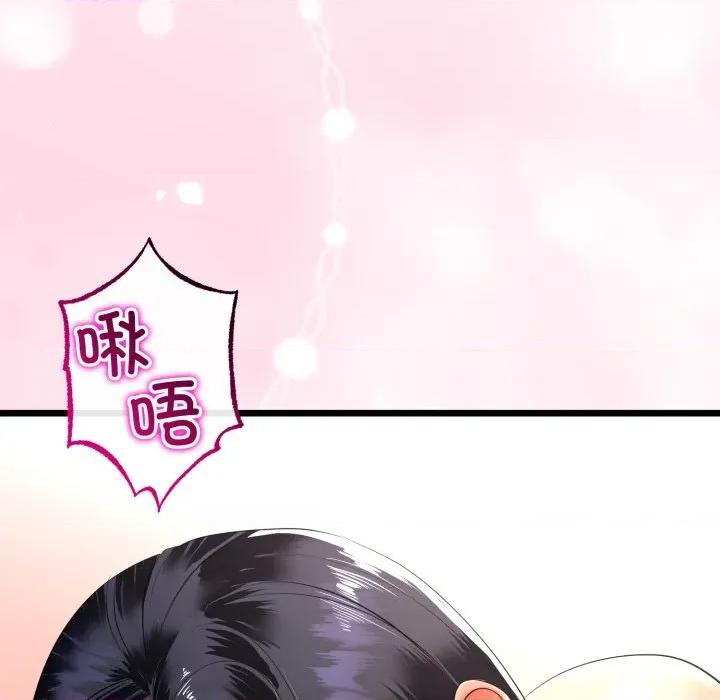 初戀的意外同居 與初戀的意外同居-與初戀的意外同居 第50話 第146页