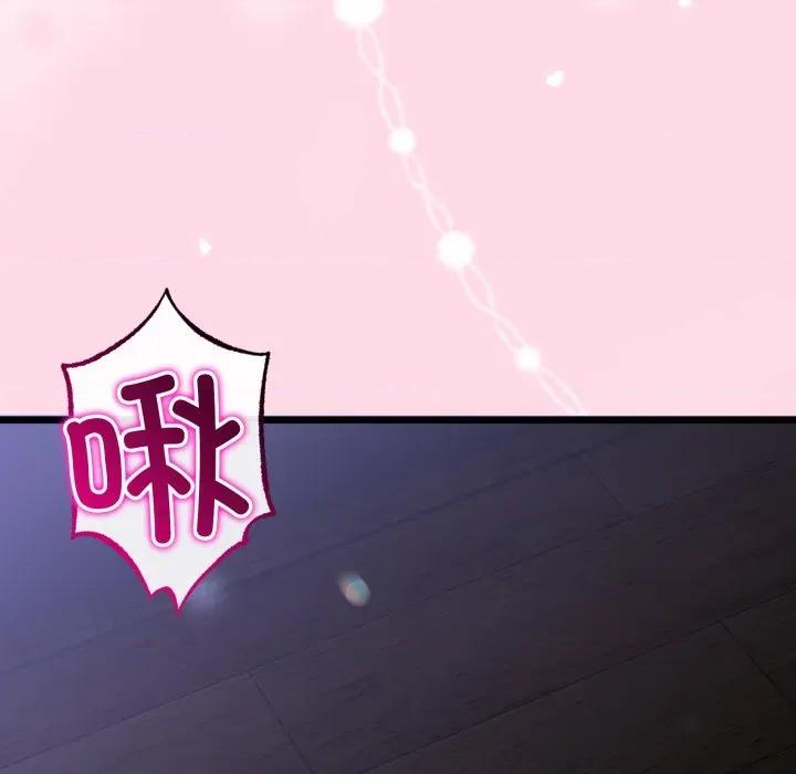 初戀的意外同居 與初戀的意外同居-與初戀的意外同居 第50話 第149页