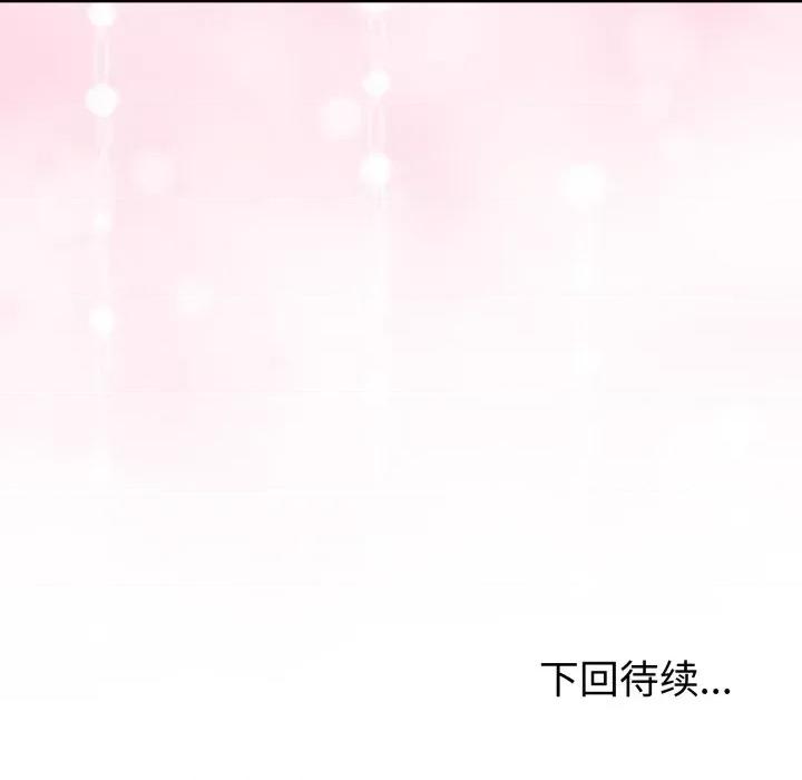 初戀的意外同居 與初戀的意外同居-與初戀的意外同居 第50話 第151页