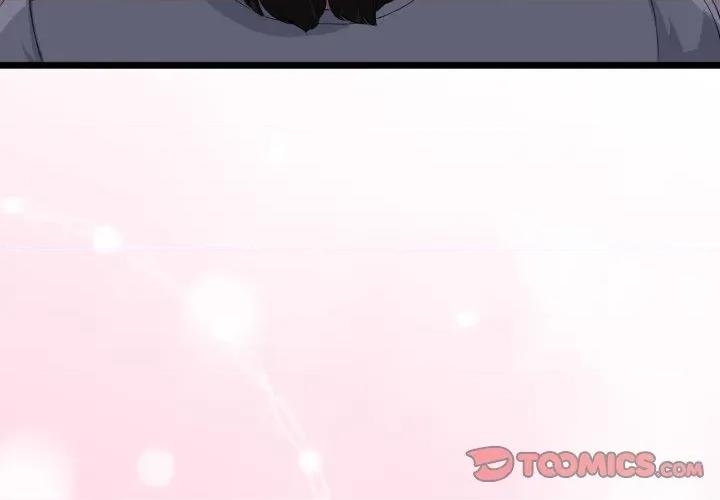 初戀的意外同居 與初戀的意外同居-與初戀的意外同居 第51話 第3页