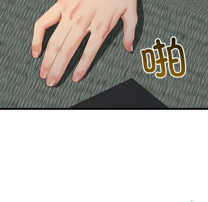初戀的意外同居 與初戀的意外同居-與初戀的意外同居 第51話 第27页