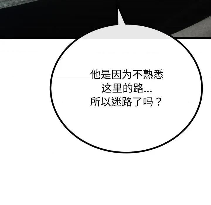 初戀的意外同居 與初戀的意外同居-與初戀的意外同居 第51話 第37页