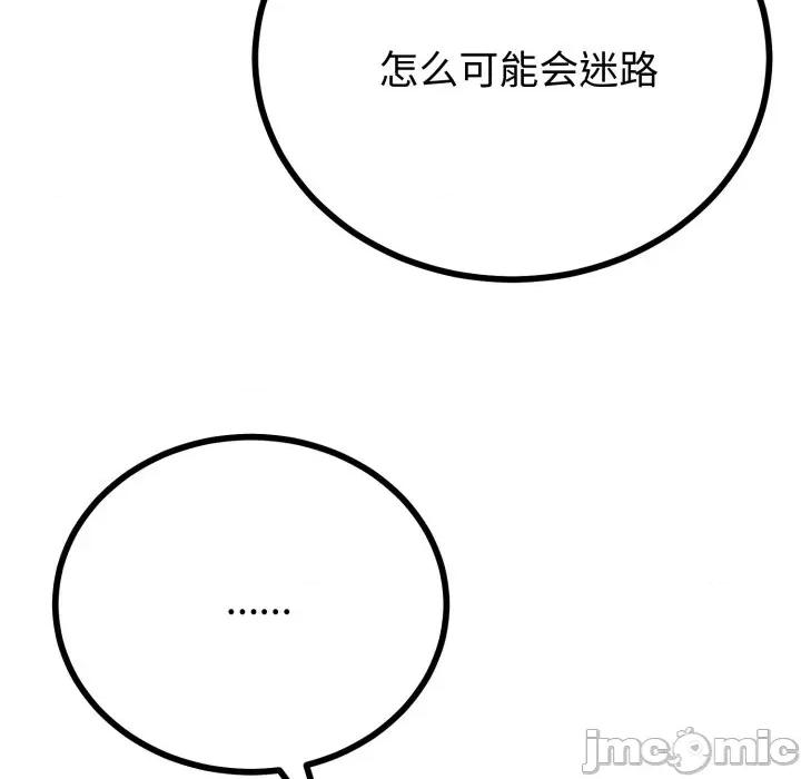 初戀的意外同居 與初戀的意外同居-與初戀的意外同居 第51話 第40页