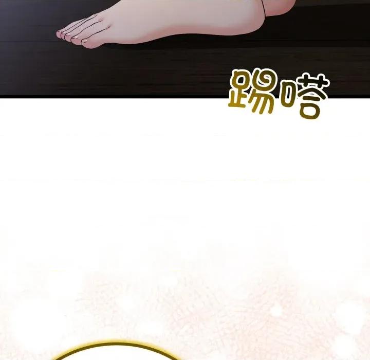 初戀的意外同居 與初戀的意外同居-與初戀的意外同居 第51話 第46页