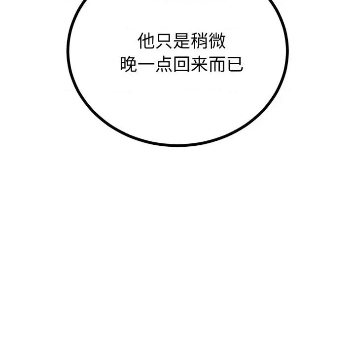 初戀的意外同居 與初戀的意外同居-與初戀的意外同居 第51話 第51页