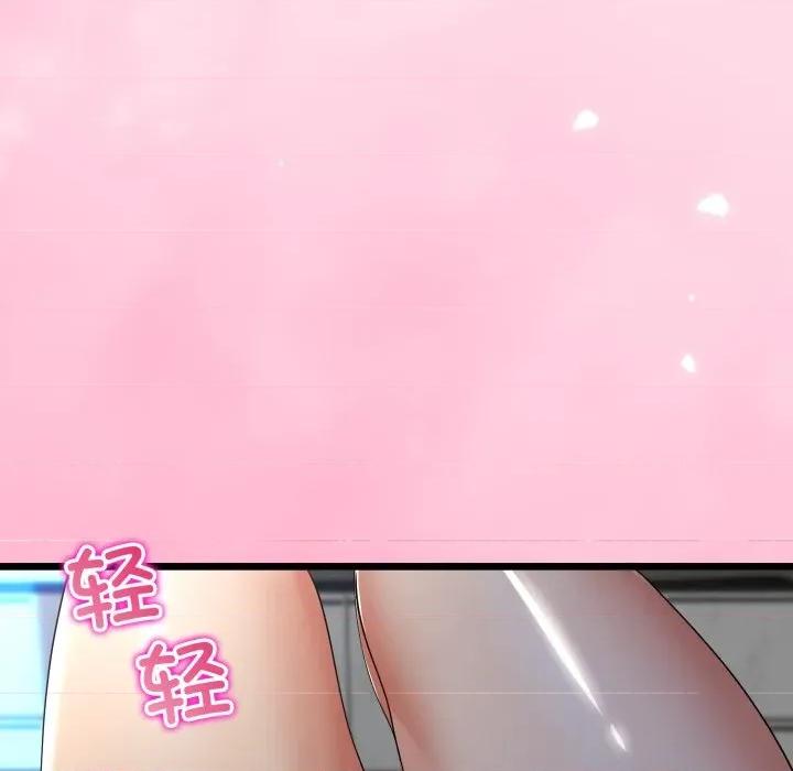初戀的意外同居 與初戀的意外同居-與初戀的意外同居 第51話 第72页