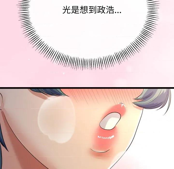 初戀的意外同居 與初戀的意外同居-與初戀的意外同居 第51話 第79页