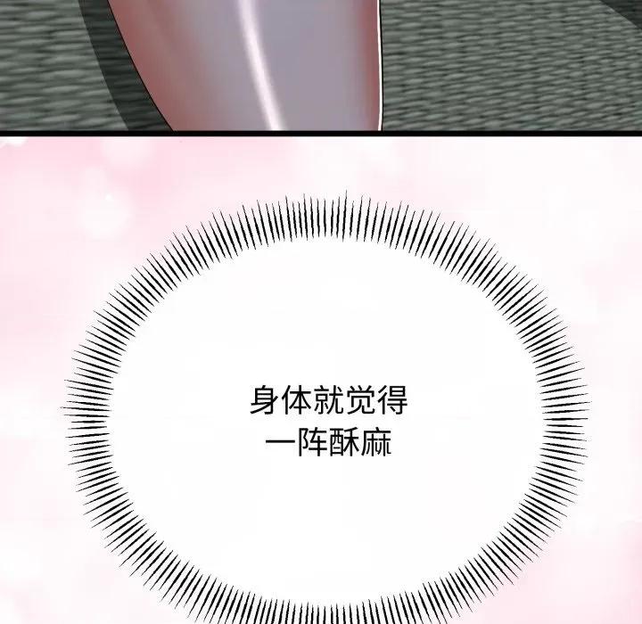 初戀的意外同居 與初戀的意外同居-與初戀的意外同居 第51話 第83页