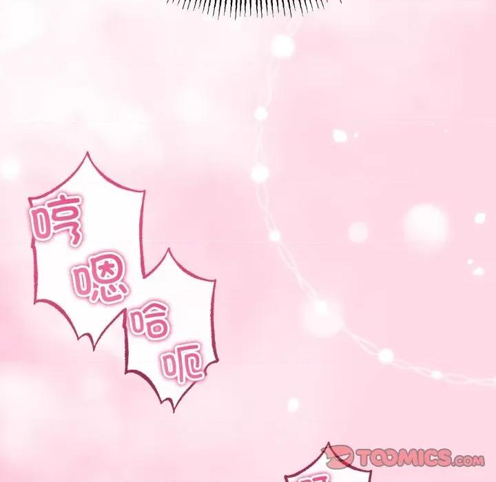 初戀的意外同居 與初戀的意外同居-與初戀的意外同居 第51話 第84页