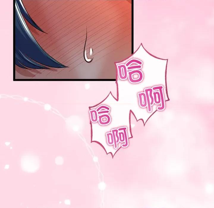 初戀的意外同居 與初戀的意外同居-與初戀的意外同居 第51話 第88页