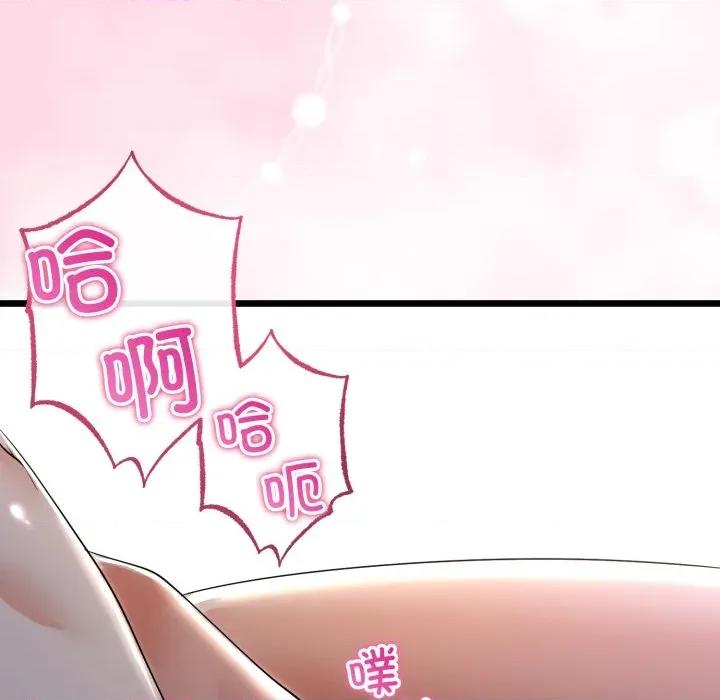 初戀的意外同居 與初戀的意外同居-與初戀的意外同居 第51話 第89页