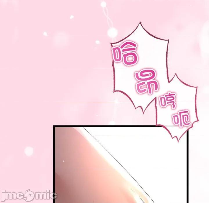 初戀的意外同居 與初戀的意外同居-與初戀的意外同居 第51話 第95页