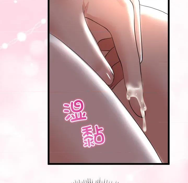 初戀的意外同居 與初戀的意外同居-與初戀的意外同居 第51話 第96页