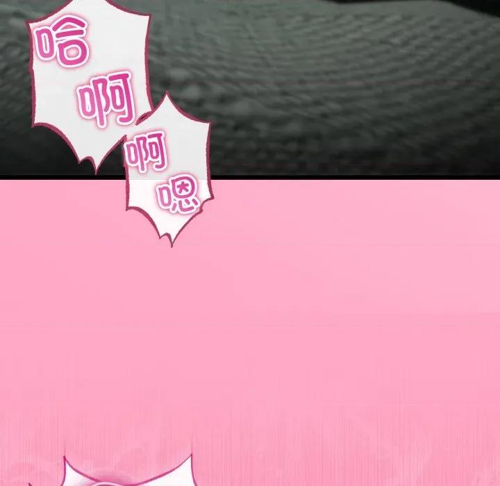 初戀的意外同居 與初戀的意外同居-與初戀的意外同居 第51話 第99页