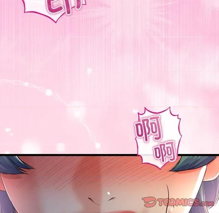 初戀的意外同居 與初戀的意外同居-與初戀的意外同居 第51話 第102页