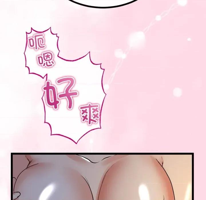 初戀的意外同居 與初戀的意外同居-與初戀的意外同居 第51話 第104页