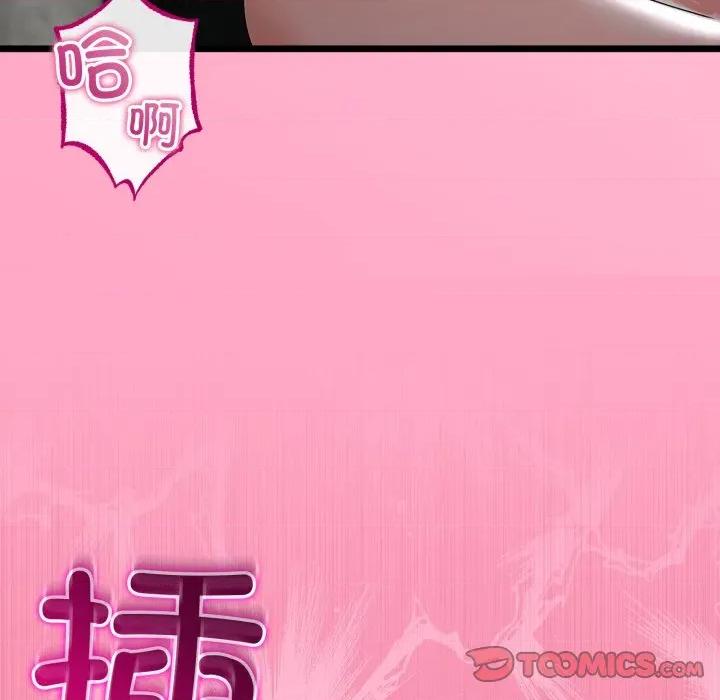 初戀的意外同居 與初戀的意外同居-與初戀的意外同居 第51話 第111页