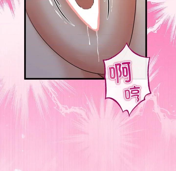 初戀的意外同居 與初戀的意外同居-與初戀的意外同居 第51話 第113页